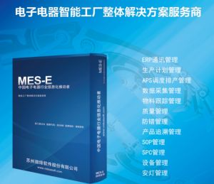 電子行業(yè)特點、生產(chǎn)特性及MES解決方案